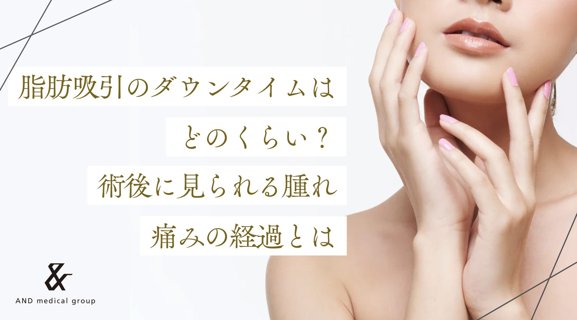 liposuction-downtime