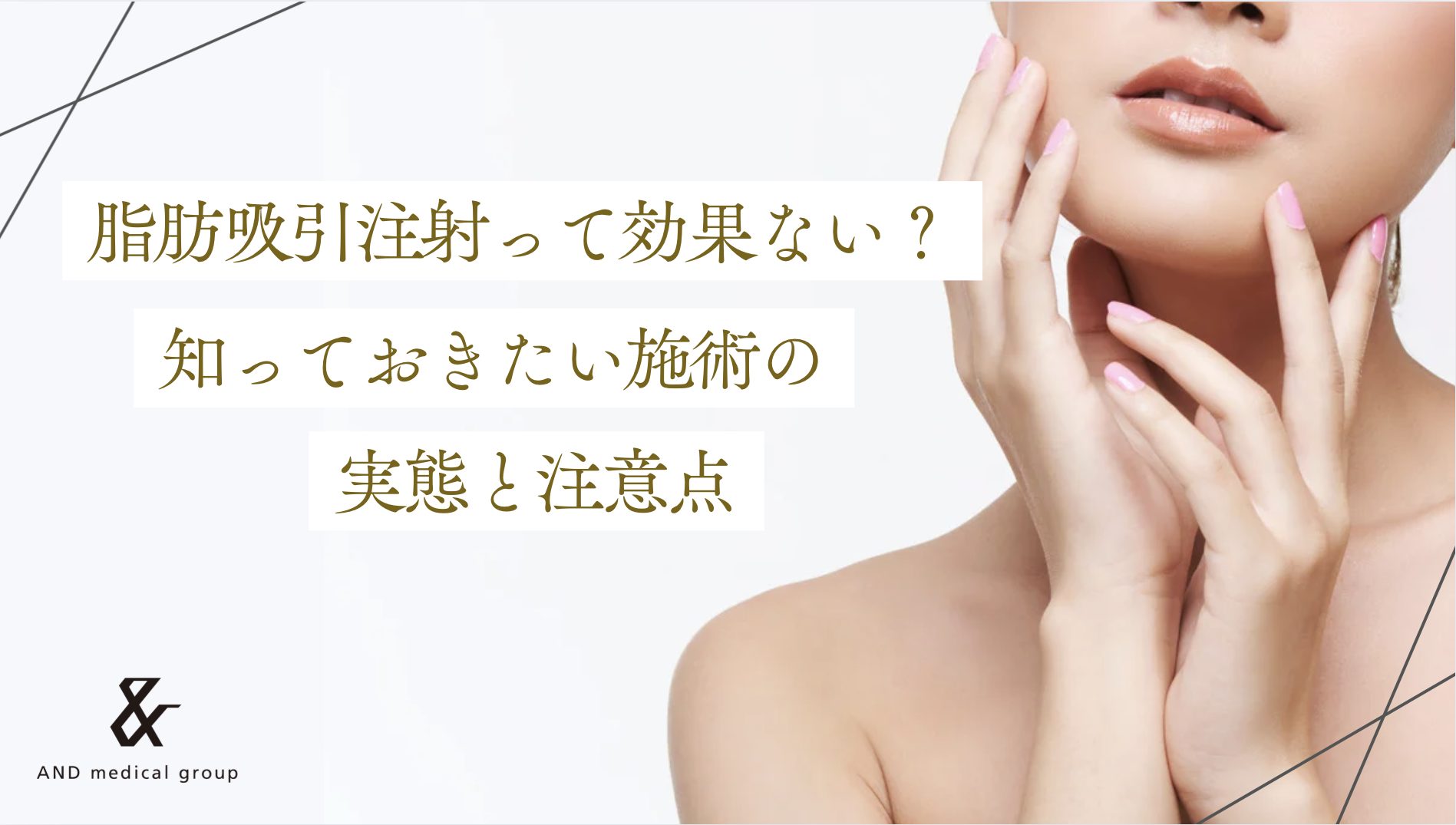 liposuction-injection-not-effective