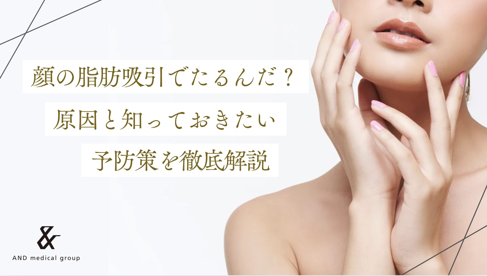 liposuction-loose-skin