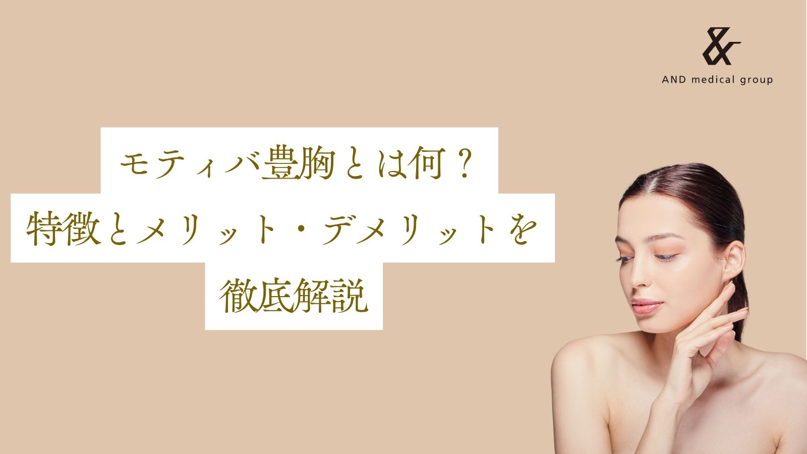 motiva-breast-augmentation