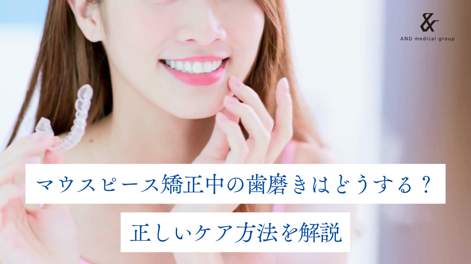 mouthpiece-dentifrice