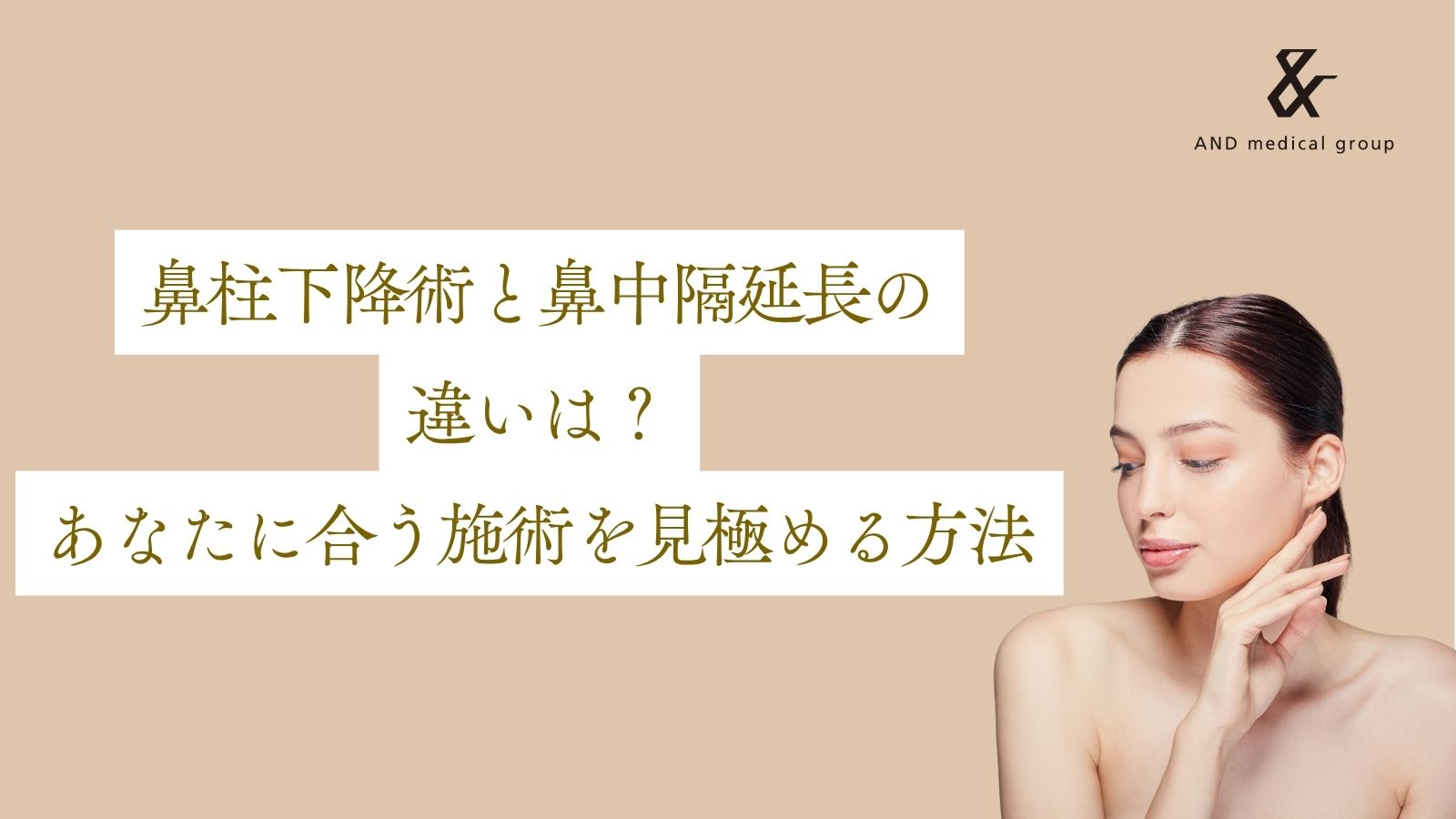 nasal-septum-extension