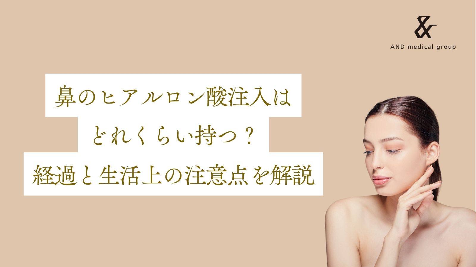 nose-hyaluronic-acid-continue