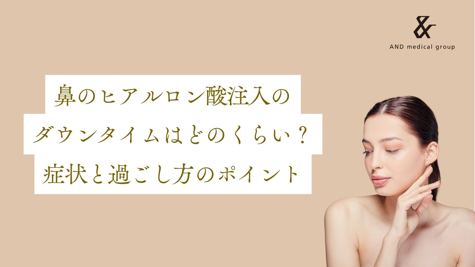 nose-hyaluronic-acid-downtime