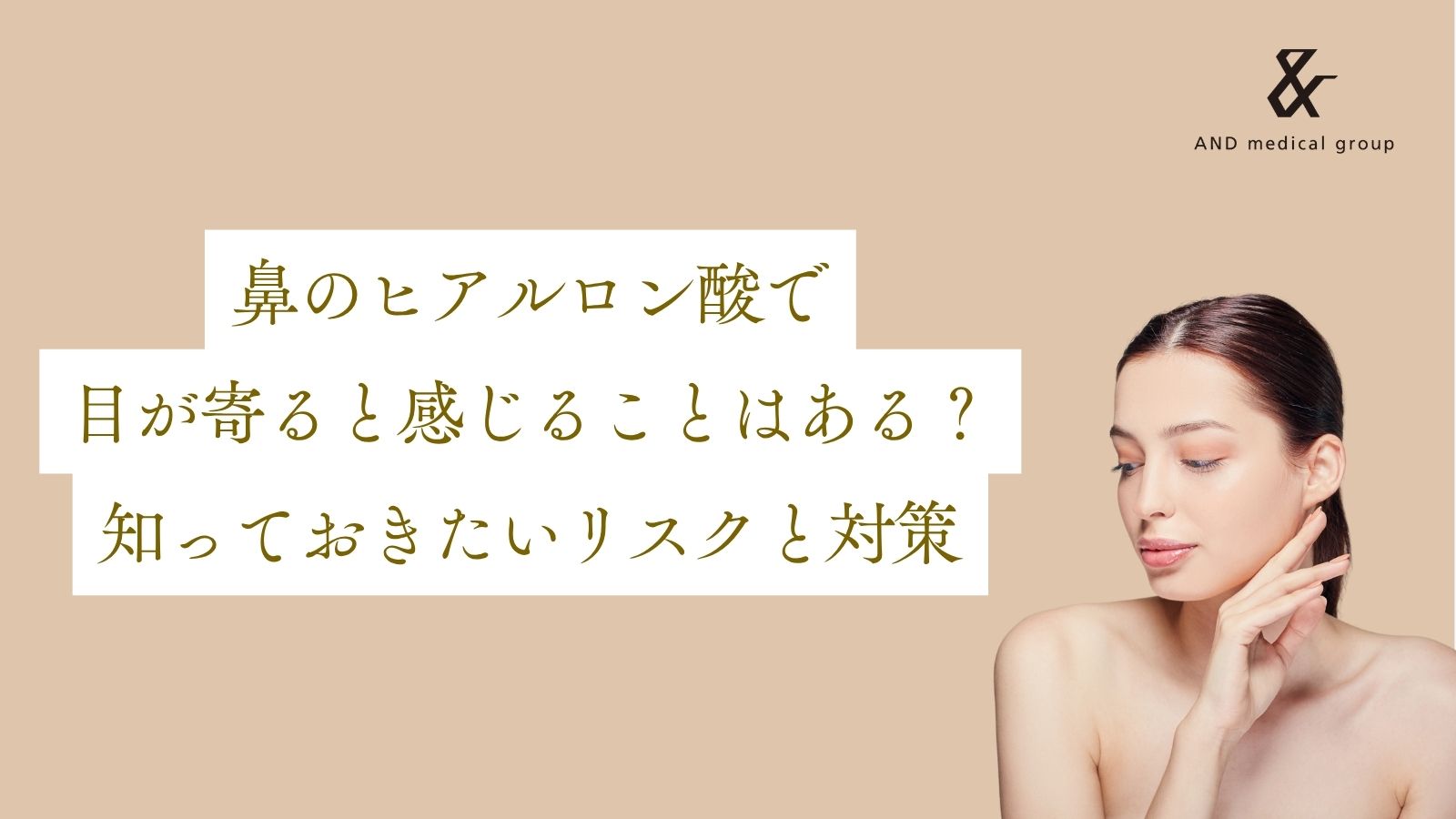 nose-hyaluronic-acid-eyes-drawn