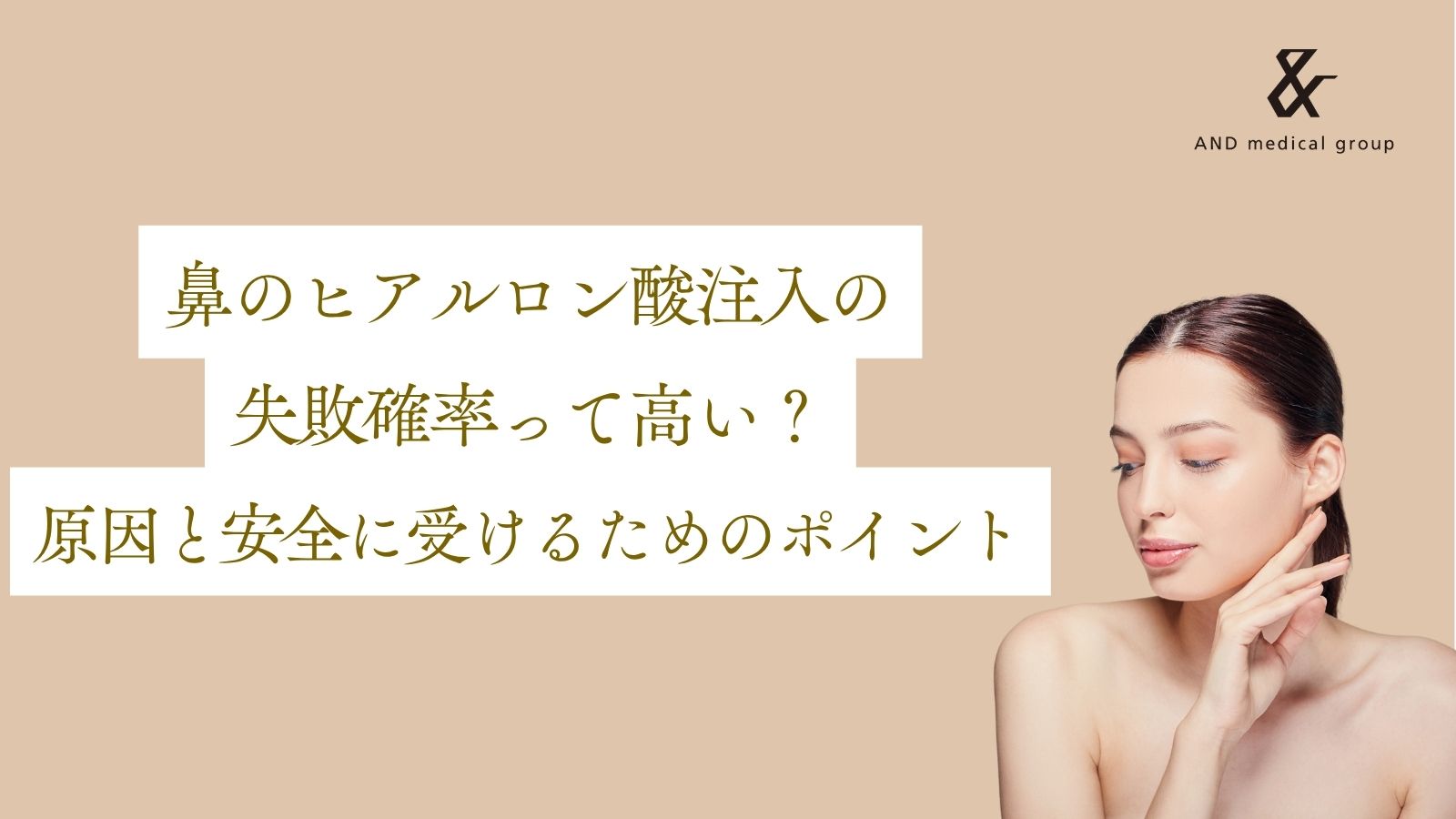 nose-hyaluronic-acid-failure