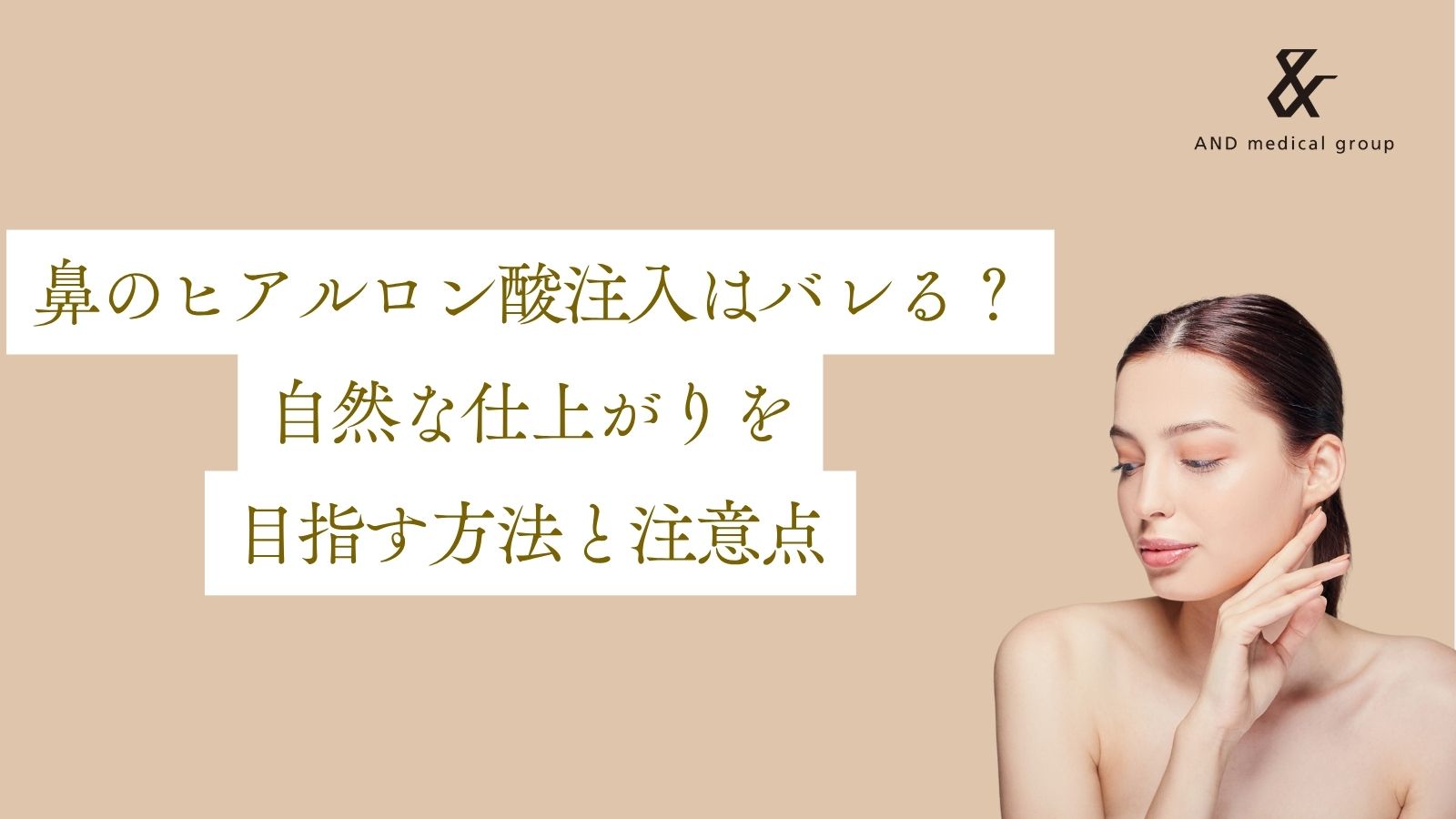 nose-hyaluronic-acid-find-out