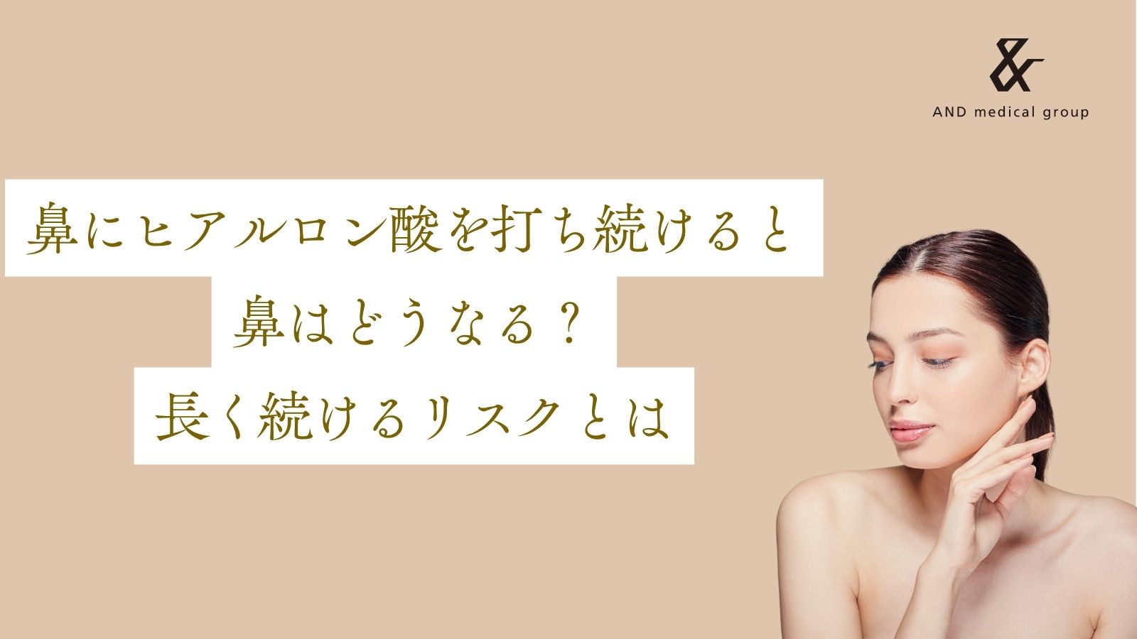 nose-hyaluronic-acid-keep-hitting