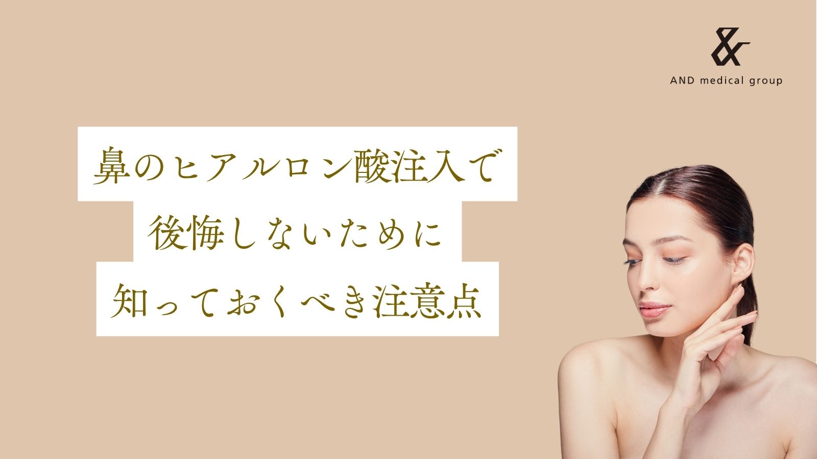 nose-hyaluronic-acid-regret