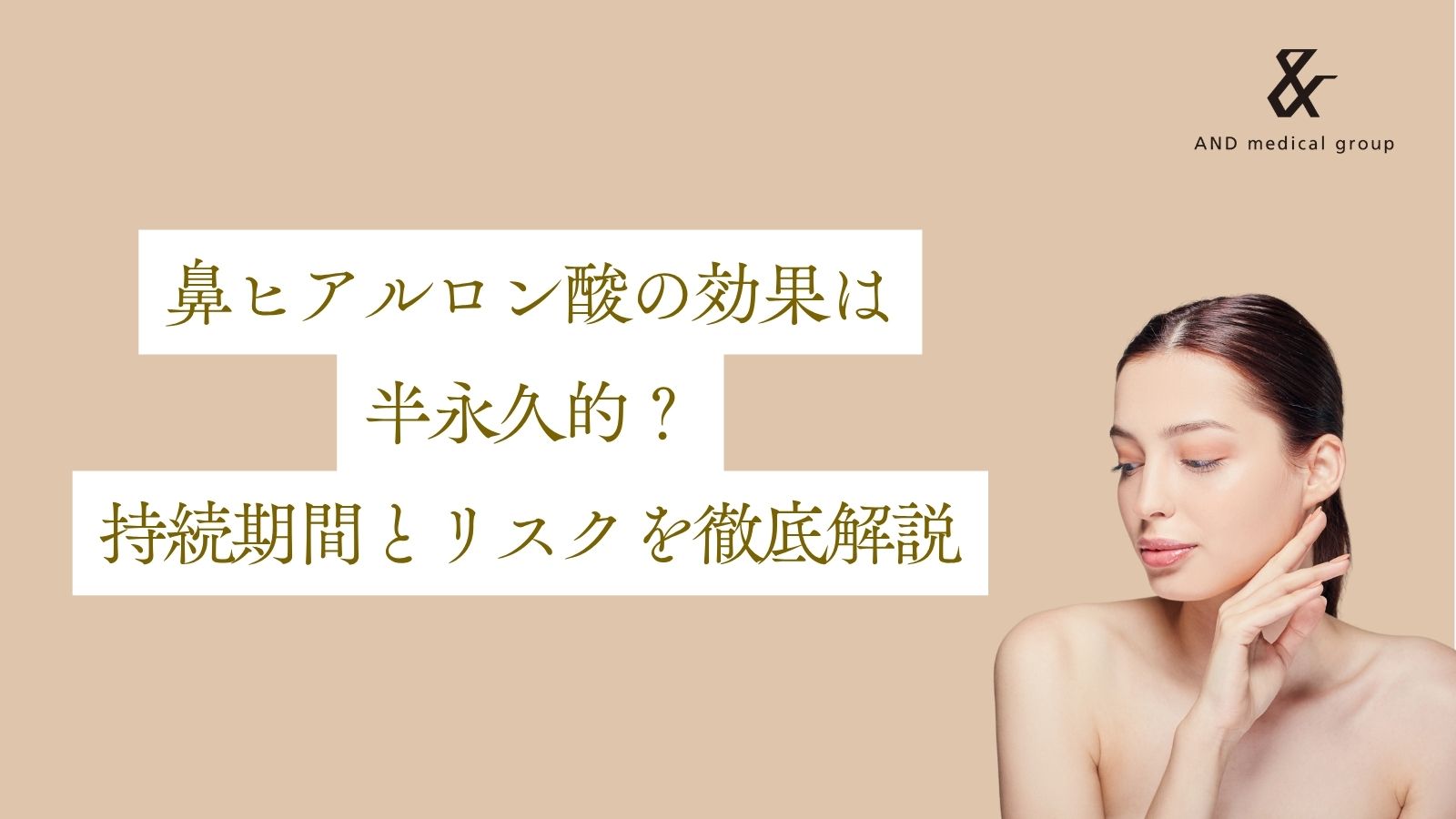 nose-hyaluronic-acid-semi-permanent