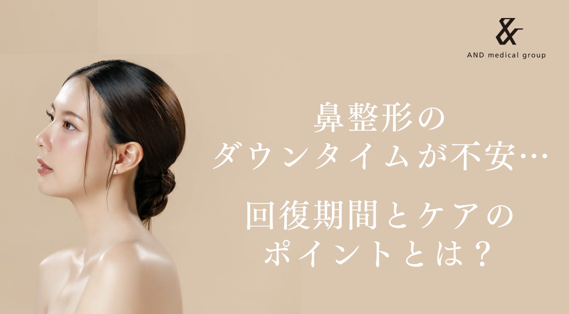 rhinoplasty-downtime