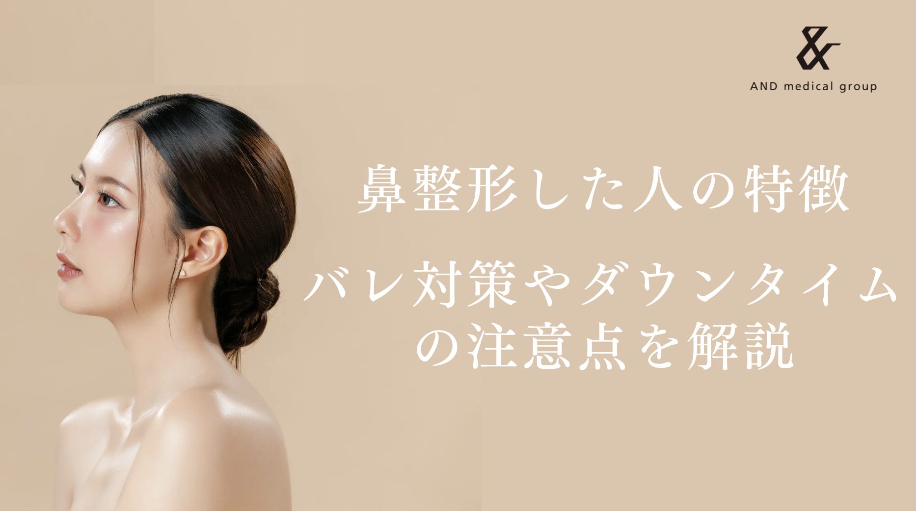 rhinoplasty-features