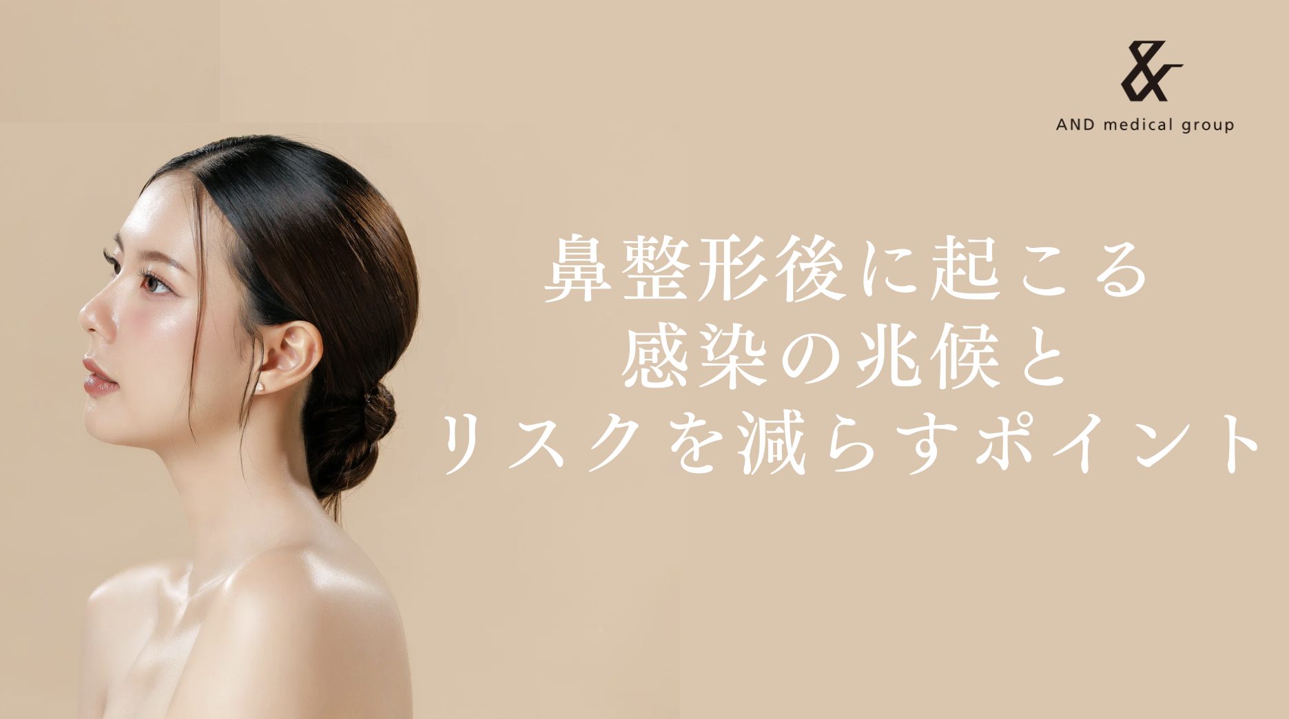 rhinoplasty-infection