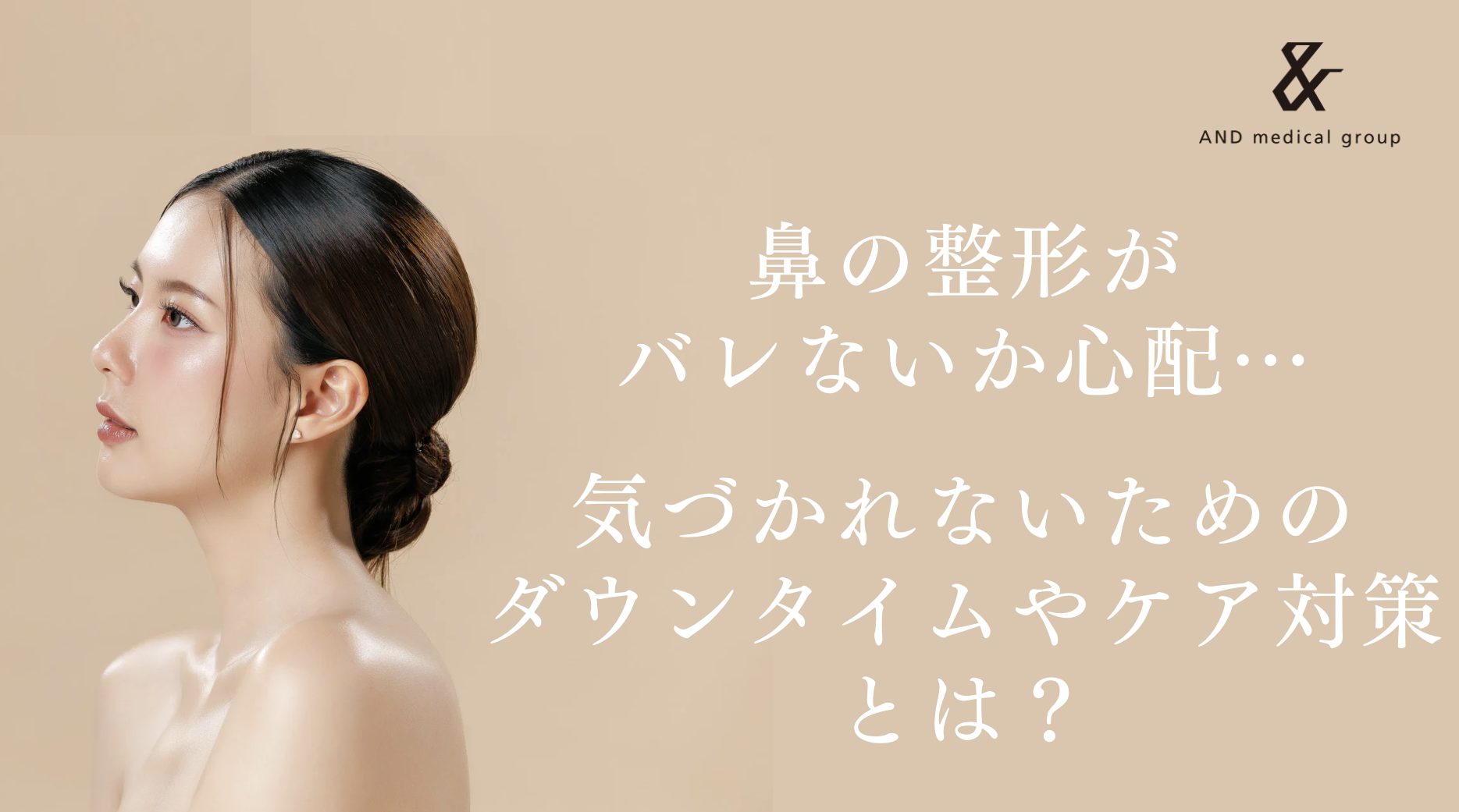 rhinoplasty-not-find-out