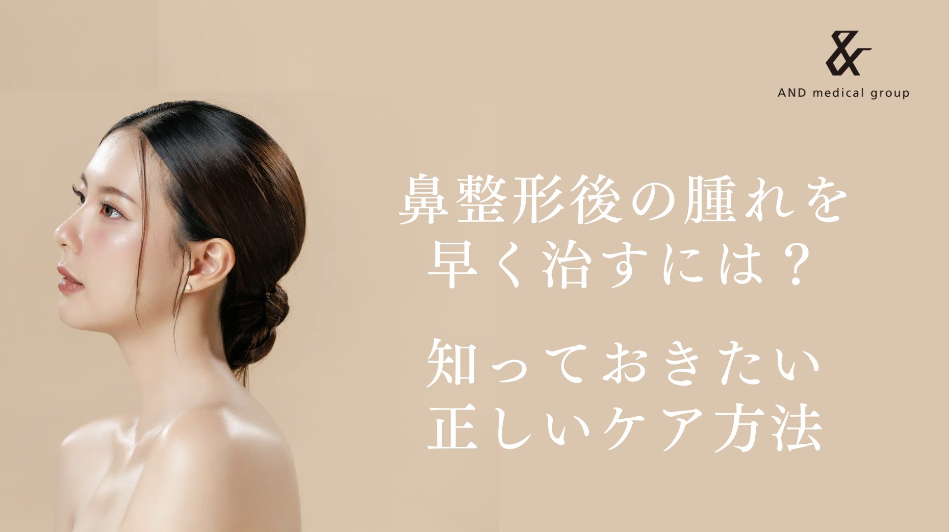 rhinoplasty-reduce-swelling