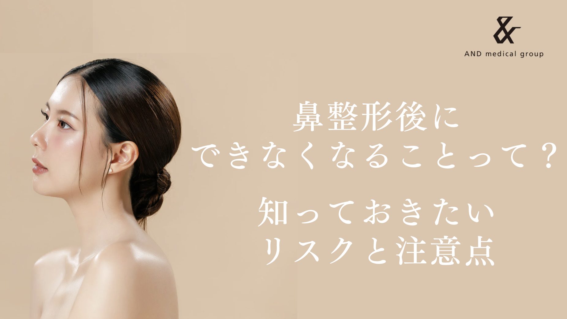 rhinoplasty-wont-able-to