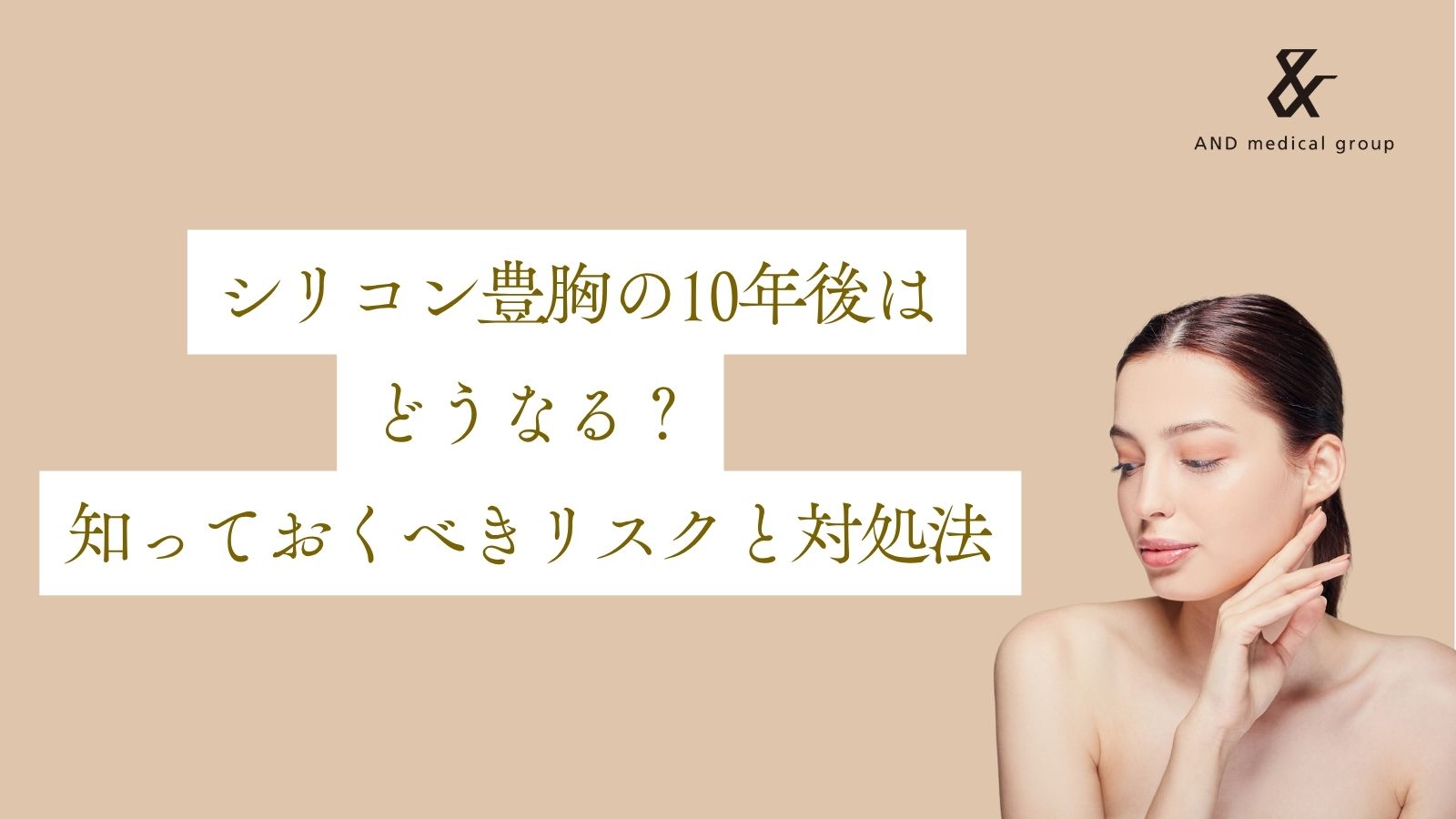 silicon-breast-augmentation-10years