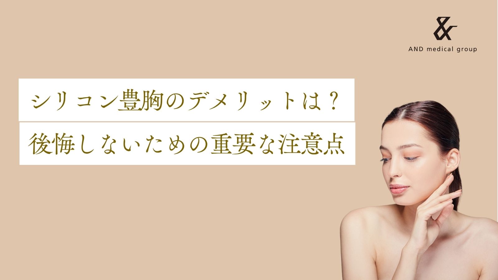 silicon-breast-augmentation-demerit