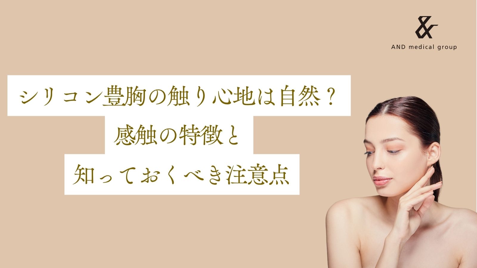 silicon-breast-augmentation-feel