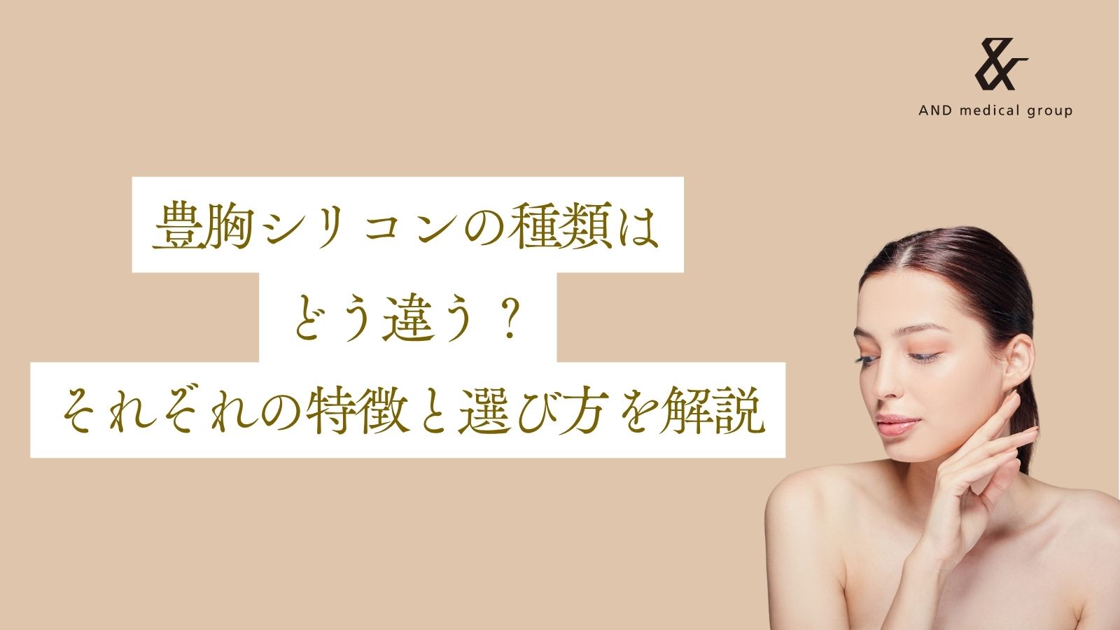 silicon-breast-augmentation-kinds