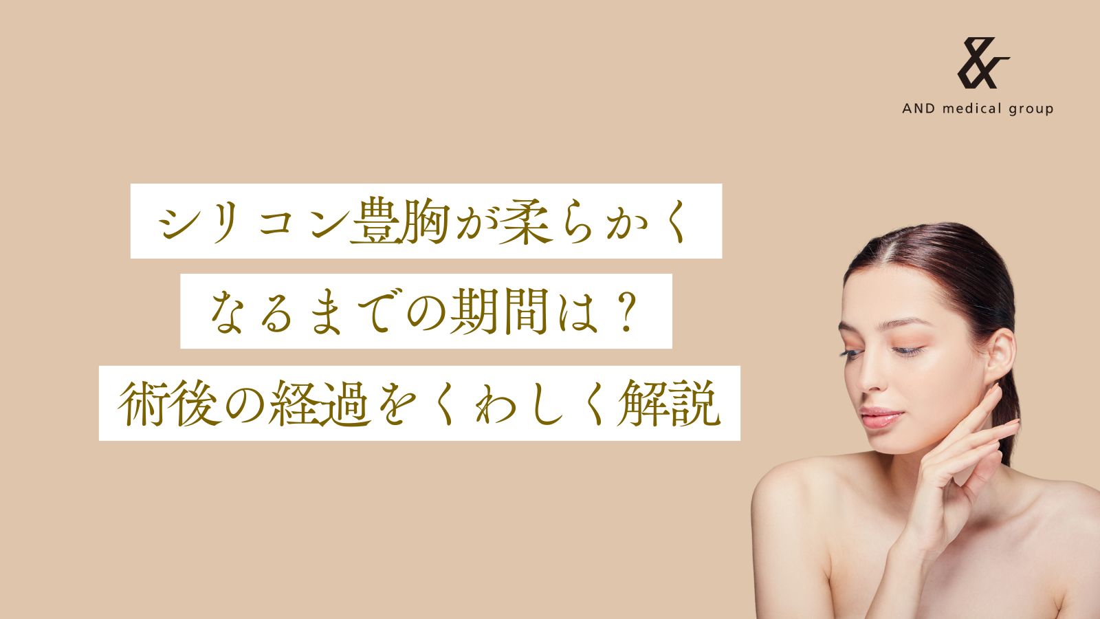 silicon-breast-augmentation-softer