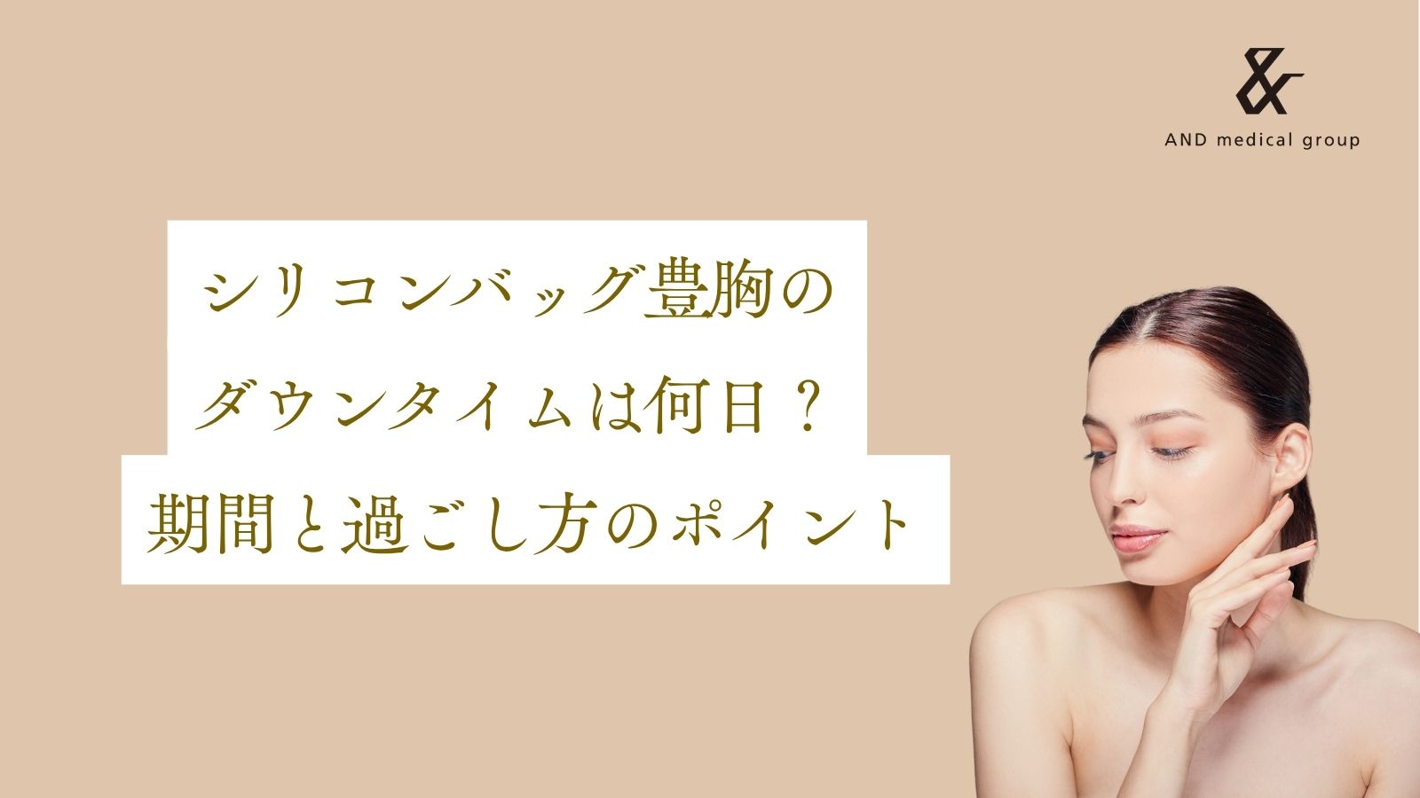 silicone-bag-downtime