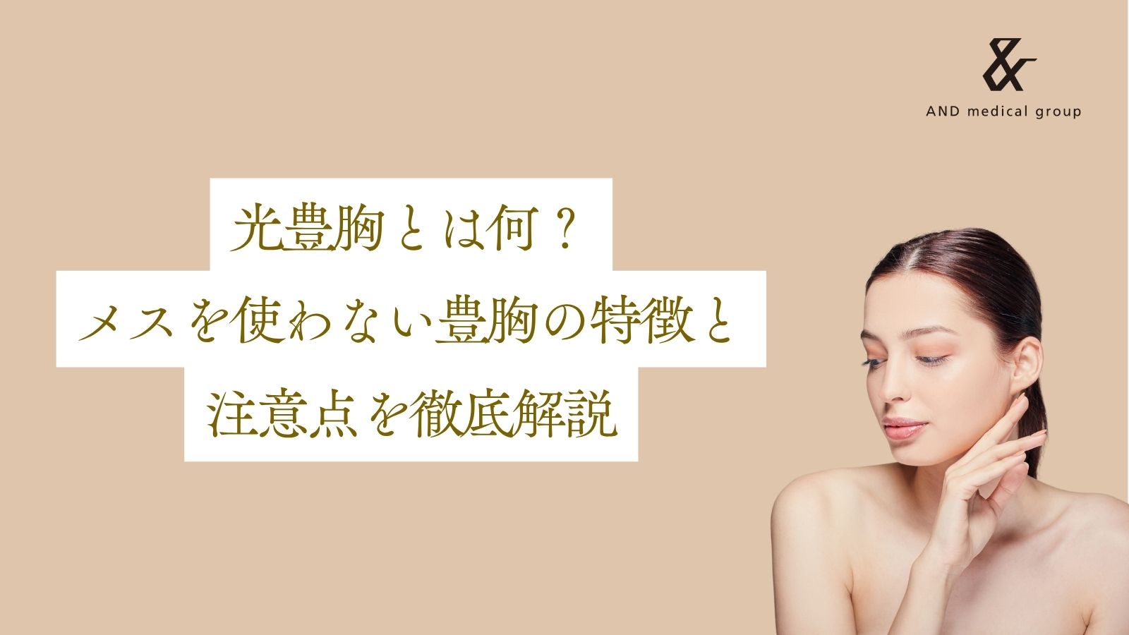 what-is-light-breast-augmentation