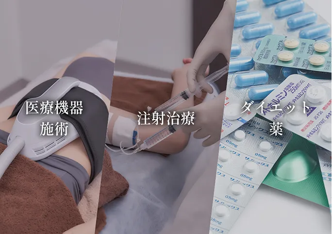 一人ひとりに合わせたダイエットプランを提案